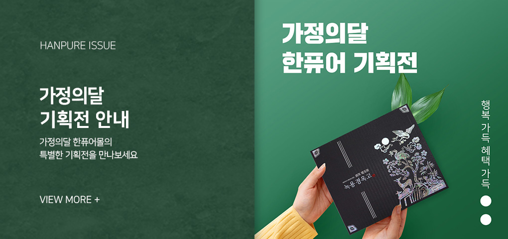 퓨어티증정